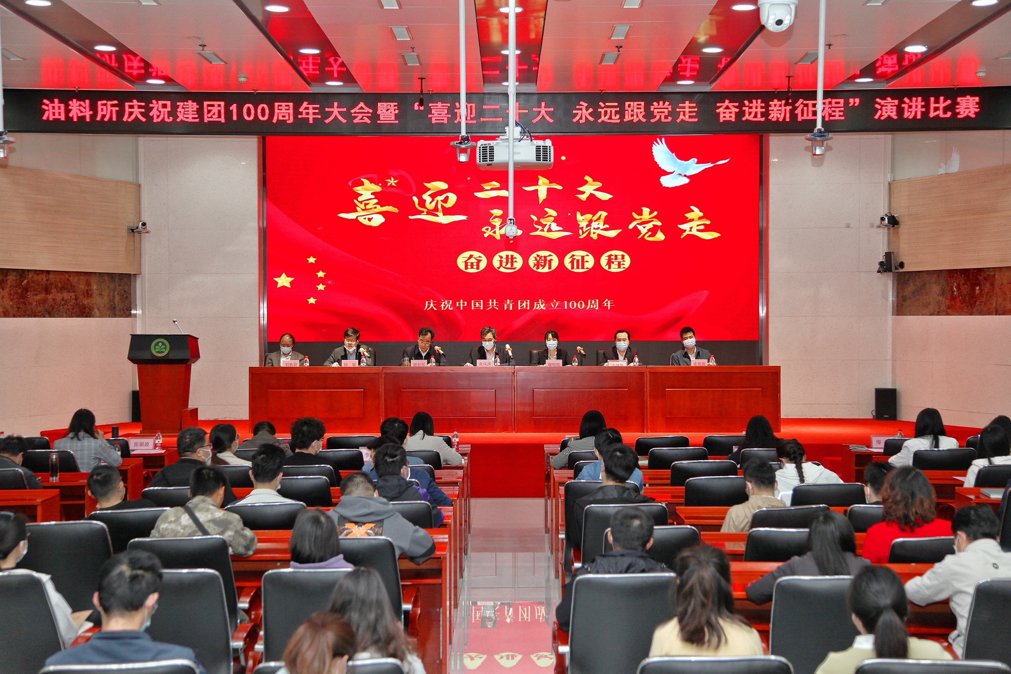 庆祝建团100周年.jpg